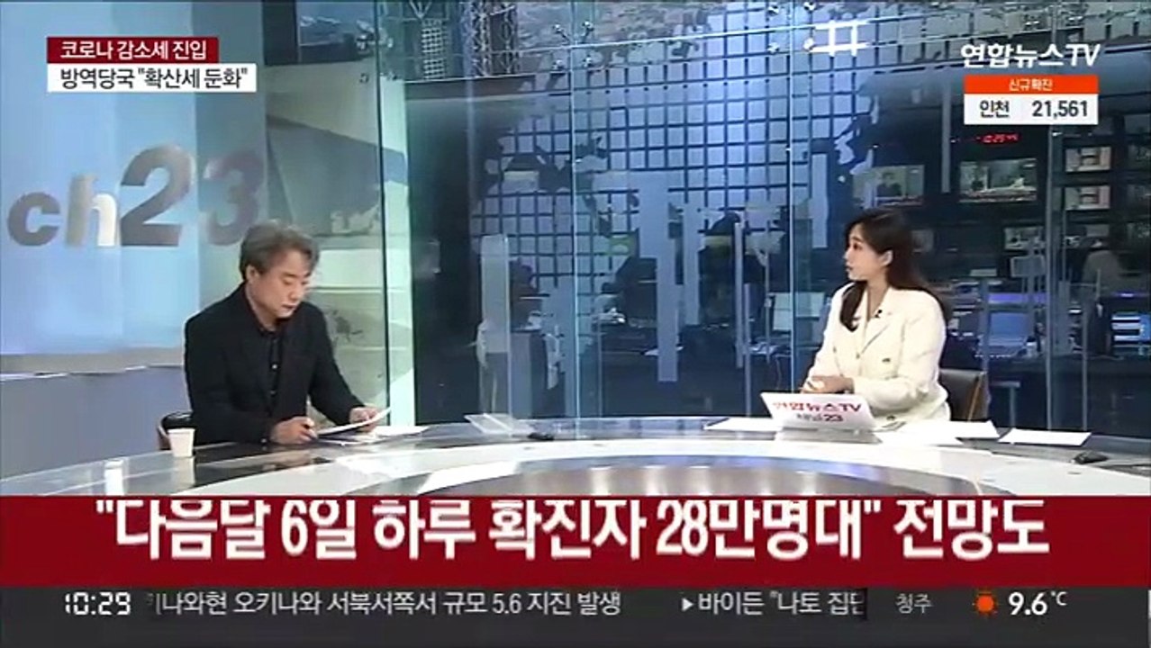 [뉴스초점] 신규확진 31만8,130명…"확산세 둔화"