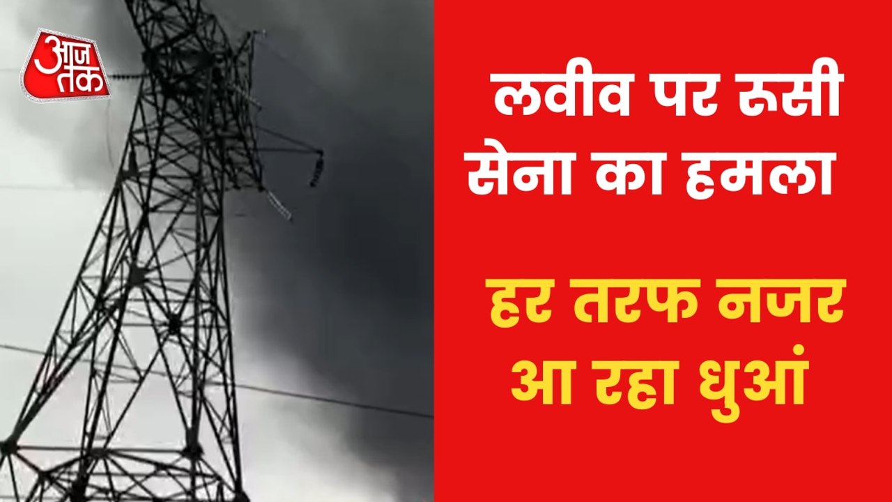 Russia Ukraine War Day 32: Russian missiles hit Lviv