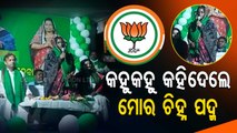 News Fuse – BJD Candidate Mistakenly Asks To Vote For BJP