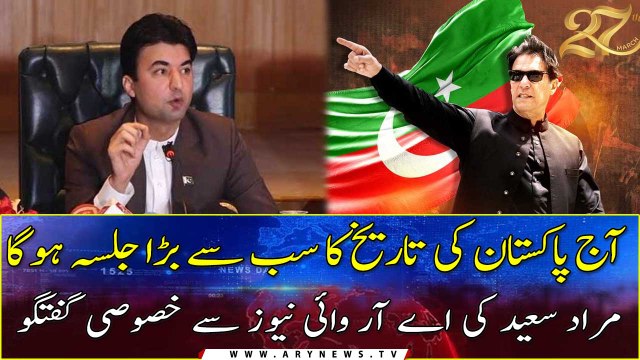 Today will be the biggest Jalsa in the history of Pakistan: Murad Saeed