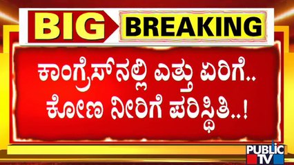 ಸಿದ್ದರಾಮಯ್ಯರಿಂದ ಅಂತರ ಕಾಯ್ದುಕೊಂಡ್ರಾ ಡಿ.ಕೆ. ಶಿವಕುಮಾರ್..? | DK Shivakumar | Siddaramaiah