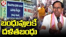 Dalits Fire On TRS Leaders Over Dalit Bandhu Issue | V6 News