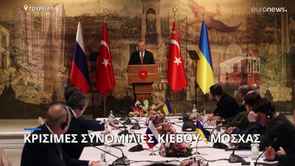Συνομιλίες Κωνσταντινούπολης: Η Ρωσία περιορίζει «δραστικά» τις επιχειρήσεις σε Κιέβο και Τσερνίχιβ