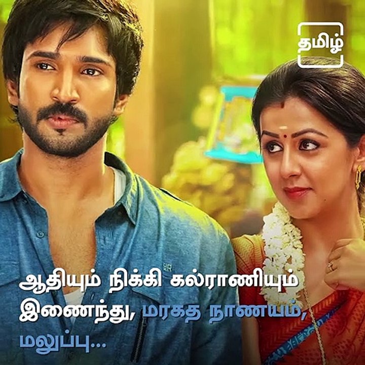 Actors Aadhi And Nikki Galrani Gets Engaged