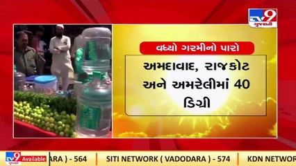 Temperature rises above 40 in Ahmedabad, Rajkot & Amreli_ TV9News