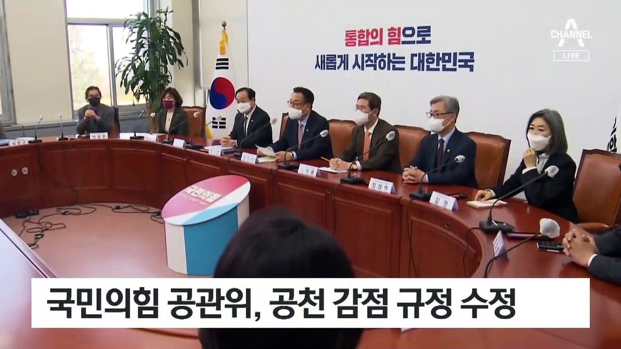 국힘 공천 감점 ‘최대 25%→10%’…홍준표 감점 10%로