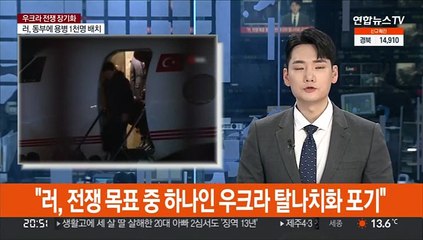 "러, 전쟁 목표 중 하나인 우크라 탈나치화 포기"