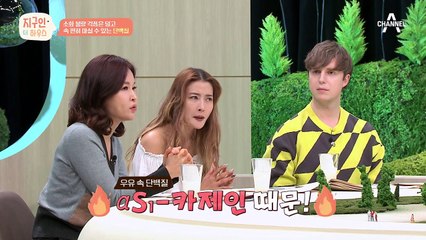 유당불내증과는 관련 없는 산양유?! 산양유가 우유보다 소화가 잘되는 이유