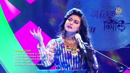 Dolfi Disha & SM Shorawar - চেংড়ি সখী - ডলফি দিশা ও সারোয়ার - Chengri Sokhi - Dinajpur Song 2022