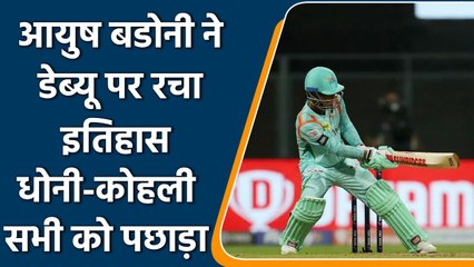 IPL 2022: Lucknow’s Baby AB Ayush Badoni sets new benchmark on IPL on debut | वनइंडिया हिन्दी