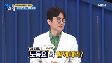 집안일! 건강하게 하는 비법 공개! (ft.노동요)