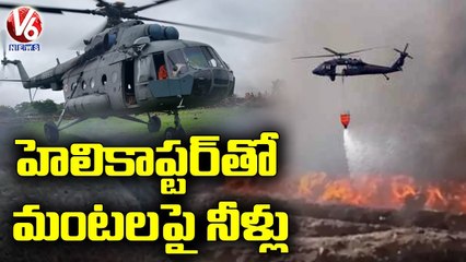 Fire Broke Out From Forest In Rajasthan _ Helicopter Dumps Water Fire _ V6 News