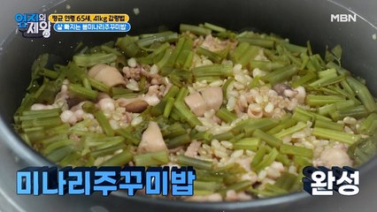 봄과 함께 찾아온, 살 빠지는 밥의 정체는?