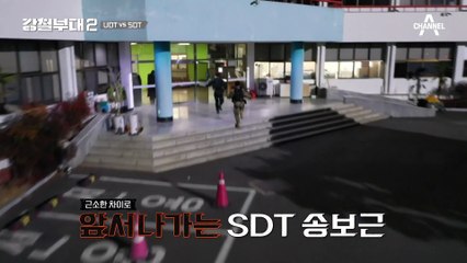 제대로 걸리지 않아 뒤집어져버린 SDT 사다리, UDT의 역전 기회?