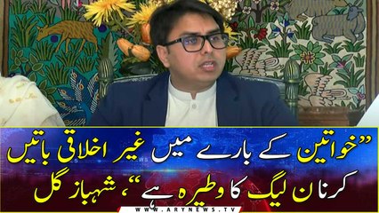"Talking immorally about women is the way of PML-N", Shahbaz Gill
