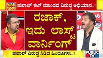 Boycott Halal Meat : Discussion With Abdul Razak, Mohan Gowda, Fatafat Srinivas and Ansar Ahmed