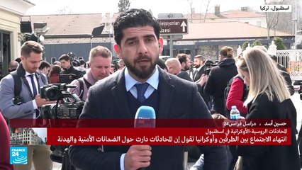 انتهاء جولة المفاوضات بين الوفدين الروسي والاوكراني