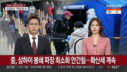 중, 상하이 봉쇄 파장 최소화 안간힘…확산세는 계속