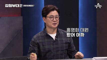 팀장 이주용의 실수를 일부러 못본 척 하는 707 홍명화, 침묵 속 느껴지는 전우애