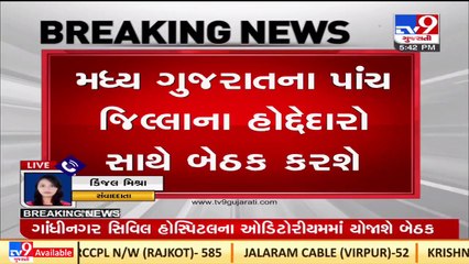 Gujarat BJP chief C R Paatil to chair meeting with office-bearers of 5 districts tomorrow_ TV9News