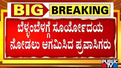 Huge Number Of People Visit Nandi Hills Today As The District Administration Lifts Weekend Curfew