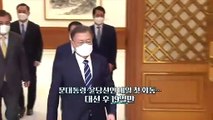 [영상구성] 문대통령·윤당선인 내일 첫 회동…대선 후 19일만