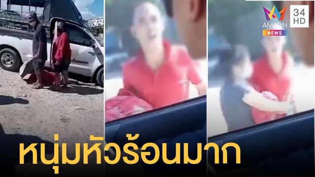 หนุ่มป่วยขาอ่อนแรงนอนสลบ คนโทรแจ้งกู้ภัยลุกขึ้นด่าแถมทุบกระจกรถ | ข่าวเที่ยงอมรินทร์ |27 มี.ค.65