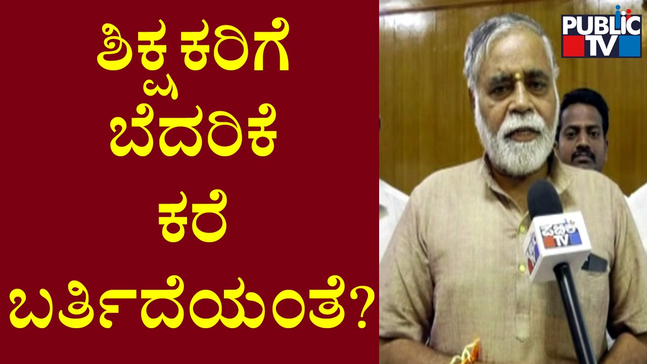 Education Minister BC Nagesh Reacts On 'SSLC Exam & Threatening Call For Teachers'