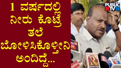HD Kumaraswamy Speaks About Yettinahole Project