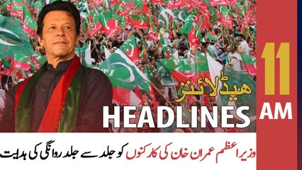 ARY News | Headlines | 11 AM | 27th March 2022