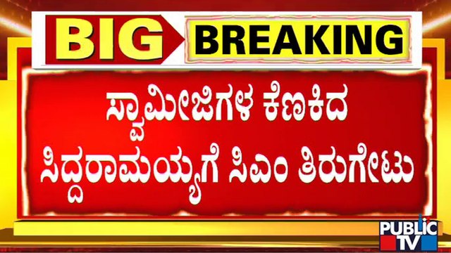 CM Basavaraj Bommai Hits Back At Siddaramaiah | Hijab Issue