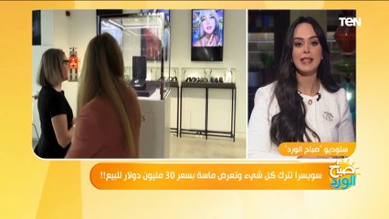 سويسرا تترك كل شيء وتعرض ماسة بسعر 30 مليون دولار للبيع!!.. ومستشار التموين يكشف التفاصيل