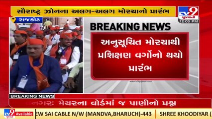 Ahead of Gujarat Assembly Poll BJP becomes active in Saurashtra region _Gujarat _TV9GujaratiNews