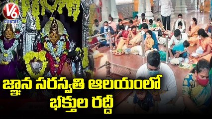 Devotees Rush At Gnana Saraswathi Temple In Basara _ Nirmal _ V6 News