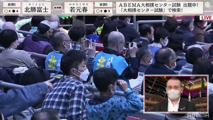 Haru 2022, Makuuchi - Day 9 (Part 02)