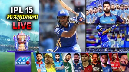 IPL 2022: मुंबई की टीम में मैच से पहले हुई इस खिलाड़ी की वापसी!