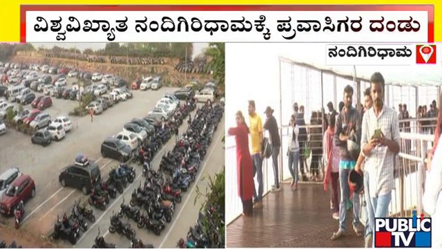Thousands Of People Visit Nandi Hills Today | Public TV