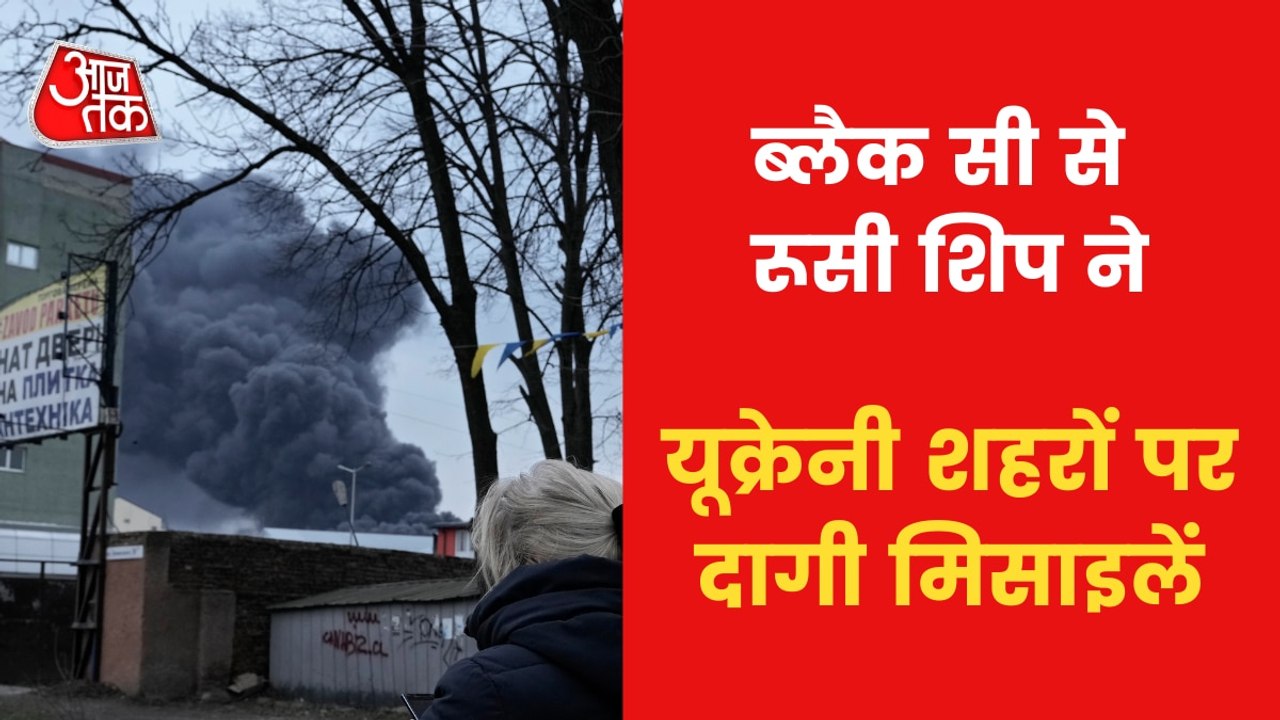 Russia-Ukraine War: Why Russian forces are attacking Lviv?