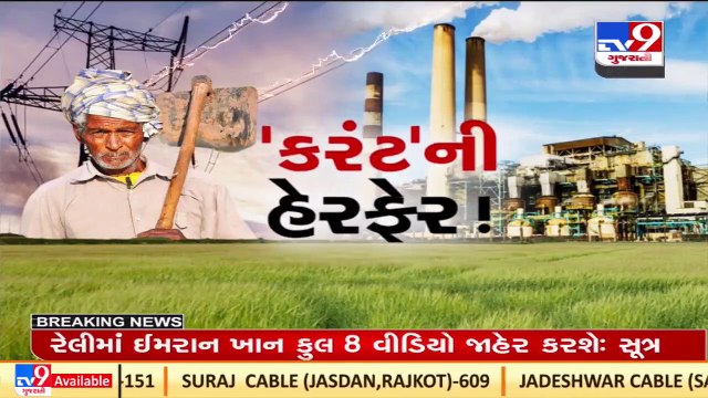 Diyodar farmers sit on Dharnas demanding 8 hours of electricity, Banaskantha _ TV9News
