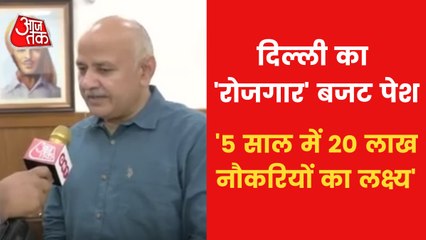 Manish Sisodia talks about 'Rojgar budget' of Delhi