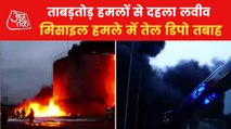 Russian Army blast on Lviv's Oil depot, Video