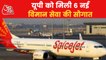 CM Yogi inaugurates Gorakhpur-Varanasi flight services