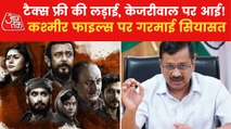 Kejriwal's statement on 'The Kashmir Files' stir politics