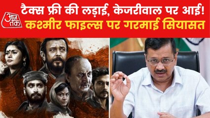 Kejriwal's statement on 'The Kashmir Files' stir politics
