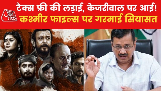Kejriwal's statement on 'The Kashmir Files' stir politics