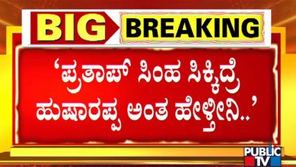 MLA Suresh Gowda Makes a Sarcastic Comment On Sumalatha