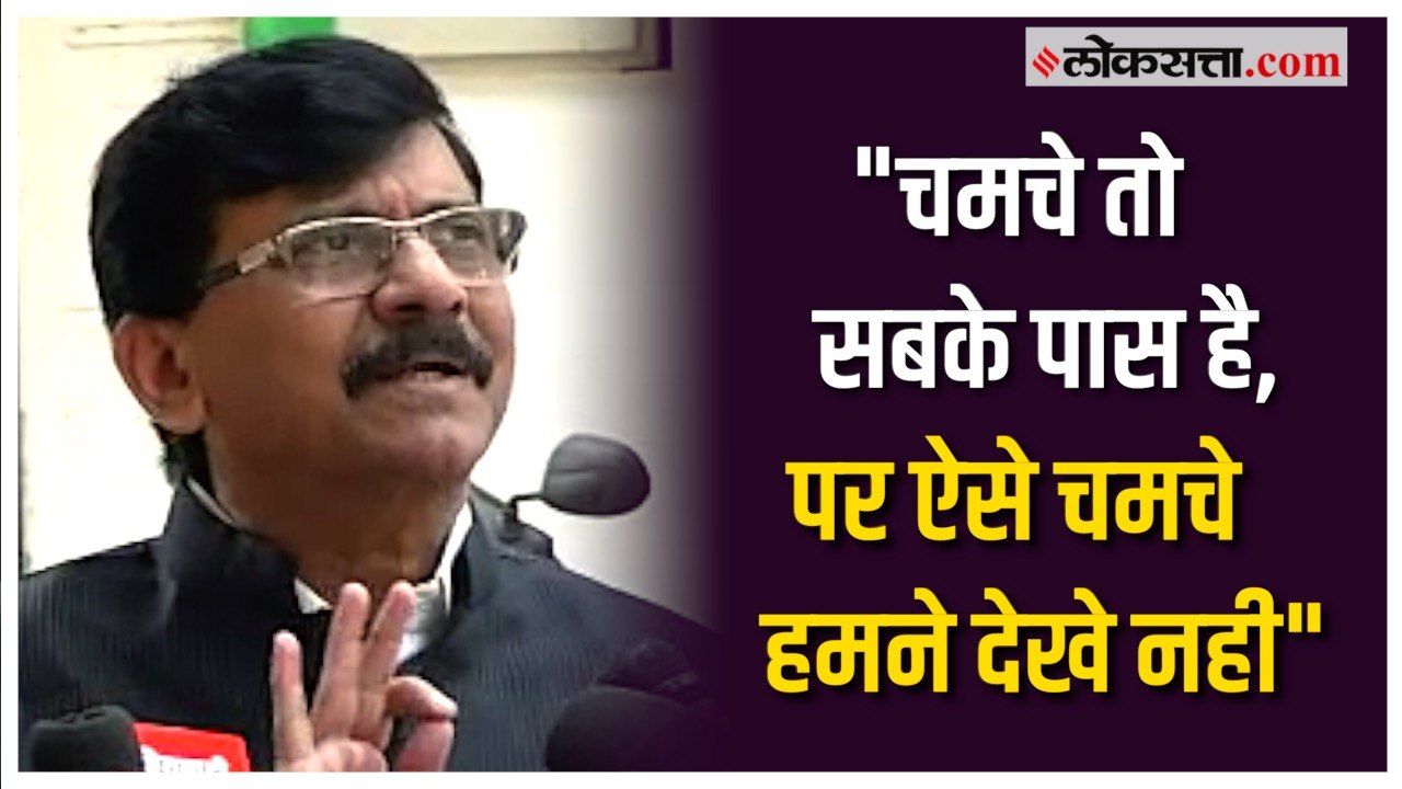 चमचेगिरी तर सगळीकडेच होते पण असे चमचे आम्ही पाह...