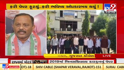 Forest Guard (Vanrakshak) paper allegedly goes viral from Unava's centre, Mehsana _ TV9News