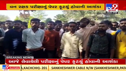 Government Van Rakshak Exam becomes victim of Paper leak _ sources _ TV9News