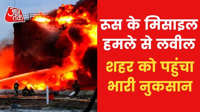 Nonstop: Russia intensifies attack on Ukraine's Lviv!